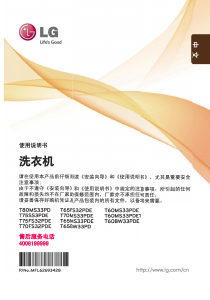 说明书 LG T70FS32PDE 洗衣机