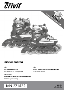 Наръчник Crivit IAN 271522 Ролеви кънки