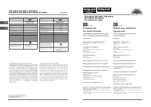Руководство Hotpoint HTS 4180 W Холодильник с морозильной камерой
