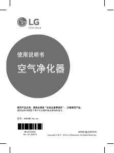 说明书 LG AS60GDGP2 空气净化器
