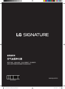 说明书 LG AM50GYWN1 空气净化器