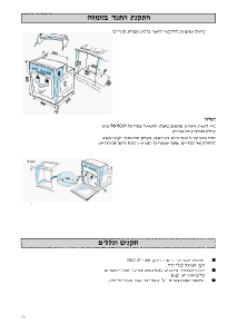 מדריך Bauknecht BMZE 3005 IN תנור