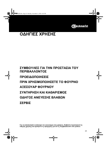 Εγχειρίδιο Bauknecht BSZ 4707 IN Φούρνος