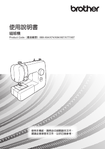 说明书 爱威特 JA1400 缝纫机