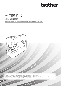 说明书 爱威特 JA007 缝纫机