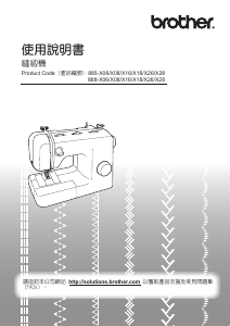 说明书 爱威特 GS2700 缝纫机