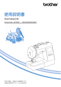 说明书 爱威特 Innov-is NV180D 缝纫机