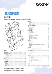 说明书 爱威特 FS60X 缝纫机