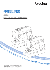 说明书 爱威特 Innov-is A80 缝纫机