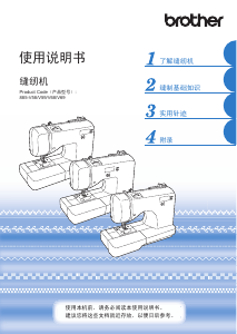 说明书 爱威特 DS1300 缝纫机