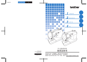 说明书 爱威特 BC800 缝纫机