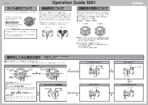 説明書 カシオ Baby-G BGA-110-7BER 時計