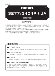 説明書 カシオ Baby-G BGD-140-1AER 時計