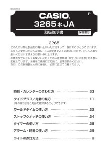 説明書 カシオ Baby-G BLX-100-7ER 時計