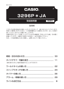 説明書 カシオ Baby-G BLX-560-1ER 時計