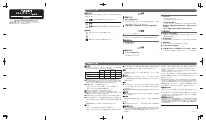 説明書 カシオ Baby-G MSG-S500-7AER 時計