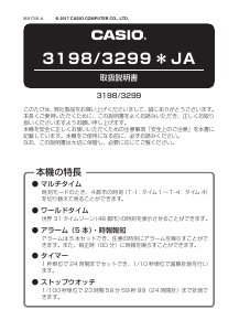 説明書 カシオ Collection AE-1000W-1AVEF 時計