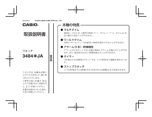 説明書 カシオ Collection DW-291H-1AVEF 時計