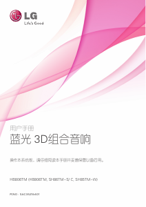 说明书 LG HB806TM 家庭影院系统