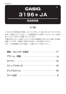 説明書 カシオ Collection F-201WA-1AEF 時計