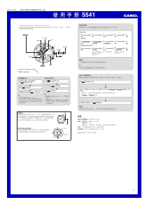 מדריך Casio Collection MCW-110H-1AVEF שעון