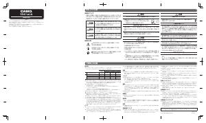 説明書 カシオ Collection MCW-110H-1AVEF 時計