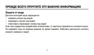 Руководство Casio Collection W-S210H-1AVEF Наручные часы
