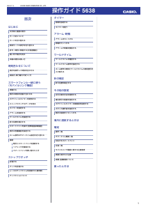 説明書 カシオ Edifice ECB-20AT-2AER 時計