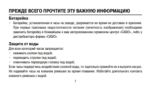 Руководство Casio Edifice EF-500D-1AVEF Наручные часы