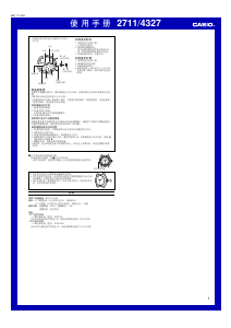 说明书 卡西欧 Edifice EF-500D-1AVEF 手表