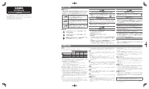 説明書 カシオ Edifice EFR-534D-1A2VEF 時計