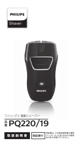 Manual Philips PQ220 Shaver