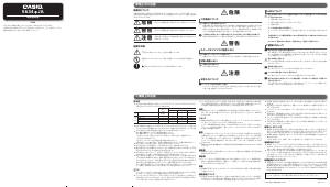 説明書 カシオ Edifice EFS-S570D-1AUEF 時計