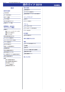 説明書 カシオ Edifice EQB-501XBR-1AER 時計