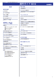 説明書 カシオ Edifice EQB-800BR-1AER 時計