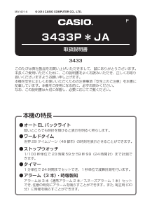 説明書 カシオ G-Shock DW-D5500BB-1ER 時計