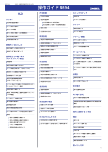 説明書 カシオ G-Shock GG-B100-1A3ER 時計