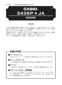 説明書 カシオ G-Shock GMD-S6900SR-7ER 時計