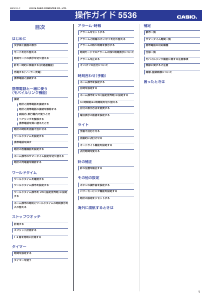 説明書 カシオ G-Shock GR-B100-1A2ER 時計