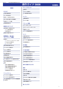 説明書 カシオ G-Shock GST-B200-1AER 時計