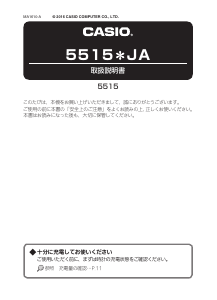 説明書 カシオ G-Shock GST-W130BC-1A3ER 時計