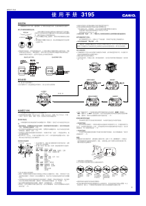 说明书 卡西欧 G-Shock GW-2320SF-1B4ER 手表