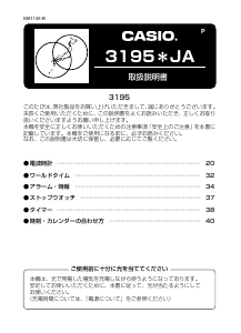 説明書 カシオ G-Shock GW-2320SF-1B4ER 時計