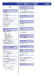 説明書 カシオ G-Shock MTG-B2000B-1A2ER 時計