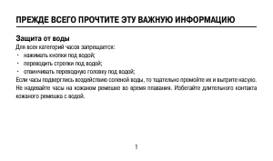 Руководство Casio Radio Controlled LCW-M100DSE-1AER Наручные часы