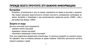 Руководство Casio Radio Controlled WVA-M650D-1AER Наручные часы