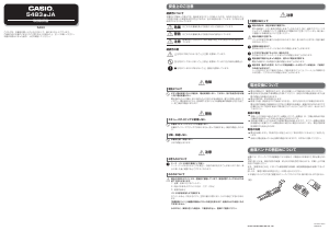 説明書 カシオ Sheen SHE-3046PG-4AUER 時計