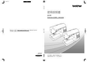 说明书 爱威特 Innov-is F420 缝纫机