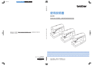 说明书 爱威特 Innov-is NV1100 缝纫机