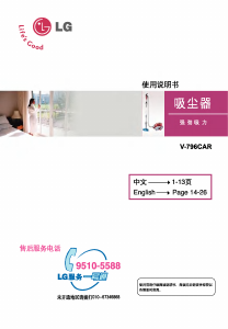 Manual LG V-796CAR Vacuum Cleaner